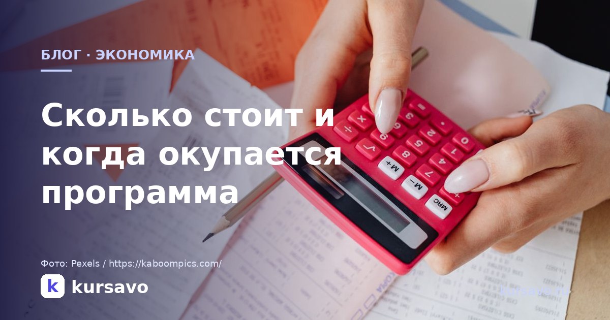 Сколько стоит программа для автосервиса и когда она окупается
